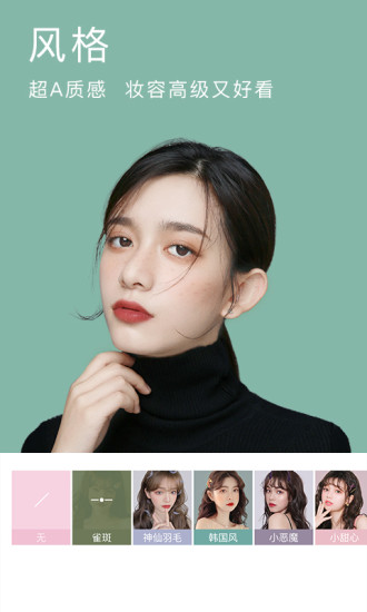 beautycam美颜相机