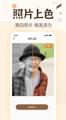 老照片画质修复app官方版