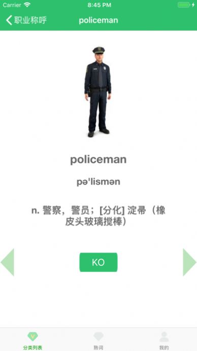 悦榕单词app
