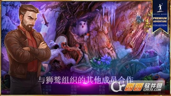 秘密组织7卷土重来