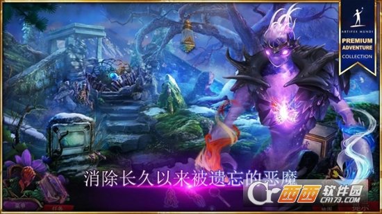 秘密组织7卷土重来