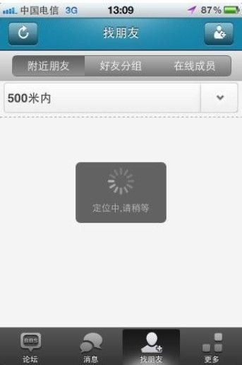 帅同社区客户端app软件