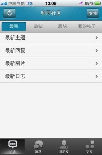 帅同社区客户端app软件