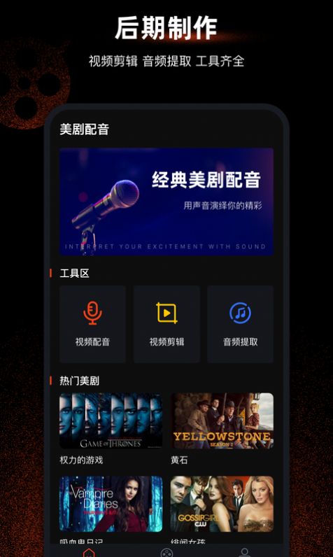 天天美剧app官方版