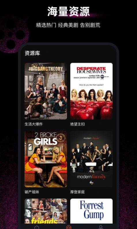 天天美剧app官方版