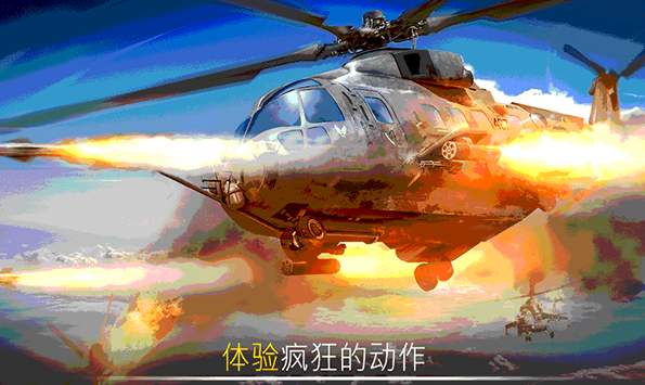 现代空战模拟手游