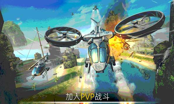 现代空战模拟手游