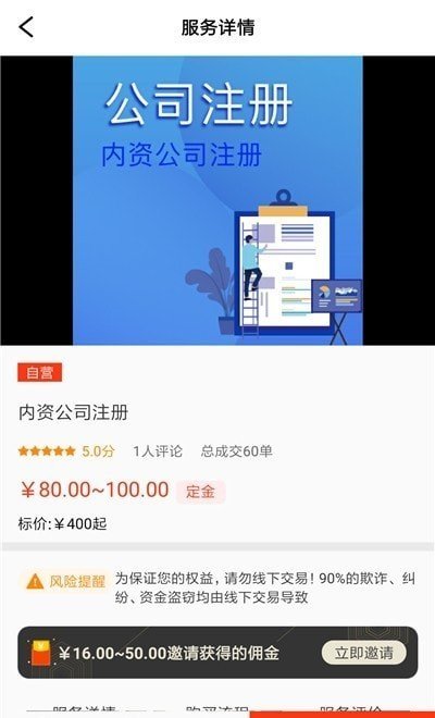 壳来壳往app官方版