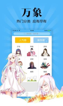 扑飞动漫3.5.7