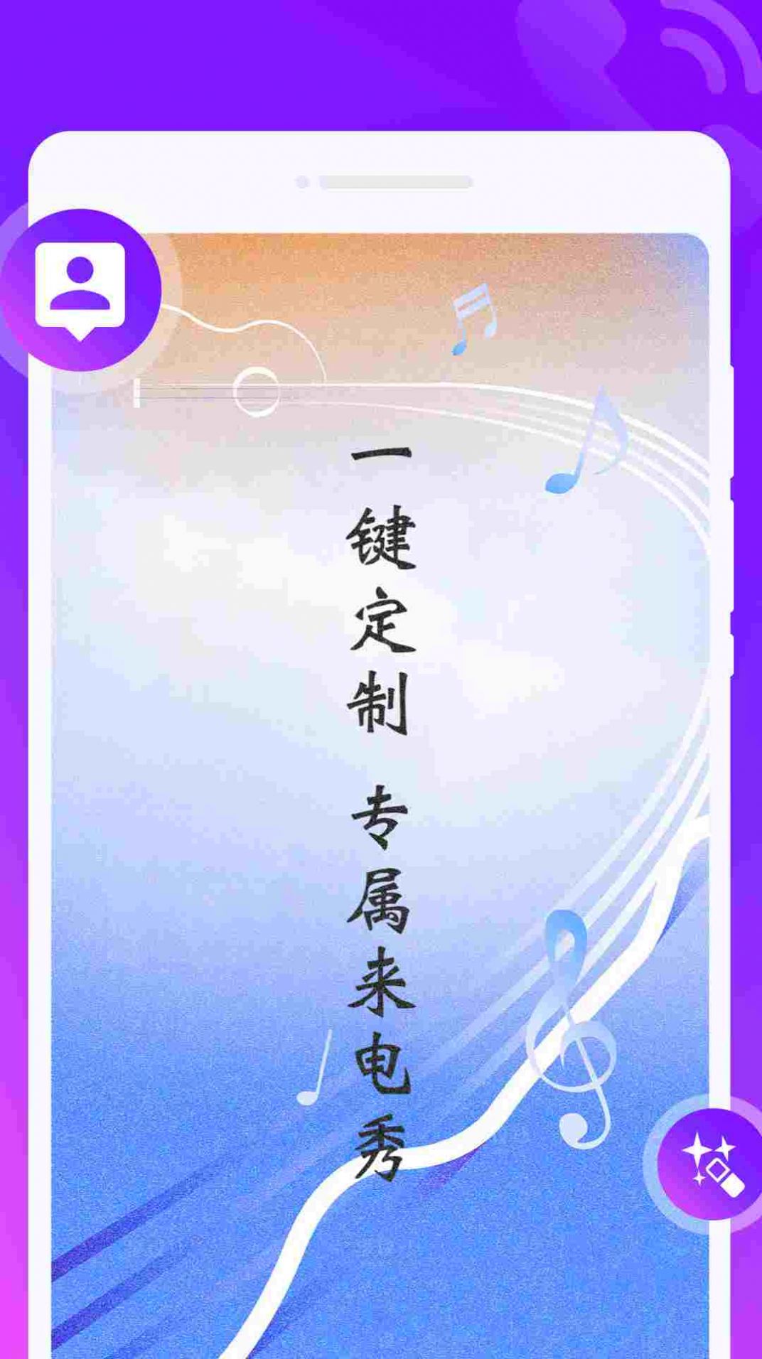 甜椒来电PRO软件免费版下载