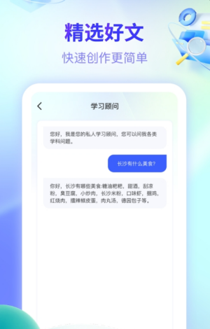 文案创意帮手app软件下载