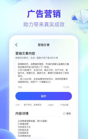 文案创意帮手app软件下载