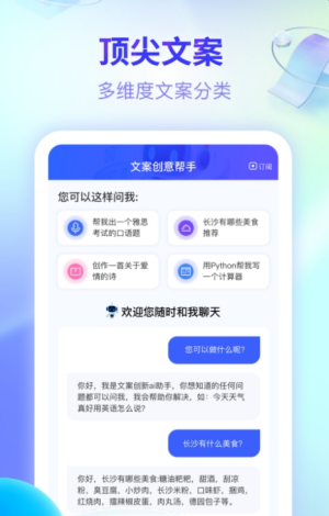 文案创意帮手app软件下载