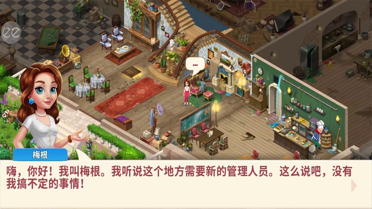 庄园咖啡厅最新版本2023
