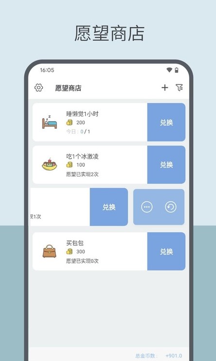 元气打卡app
