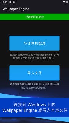 动态壁纸引擎