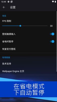 动态壁纸引擎