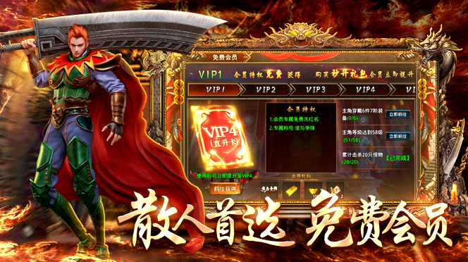 鸿蒙超变散人传说官方版
