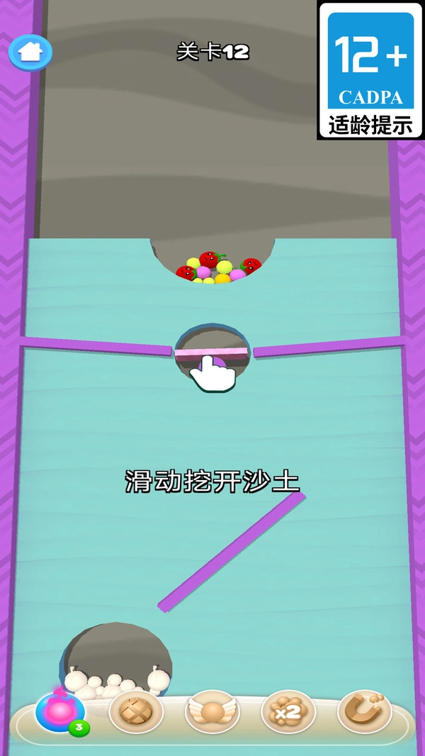 沙滩收球球
