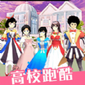 高校少女跑酷模拟游戏官方版