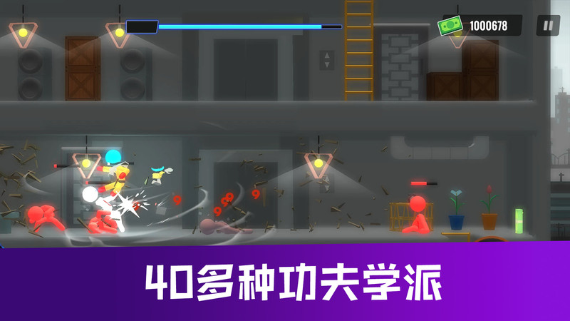 终极战斗学院正式版