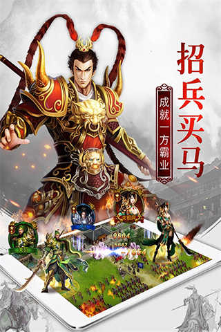 权御三国沙盘战略版