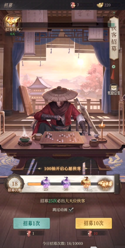 新不良人手机版