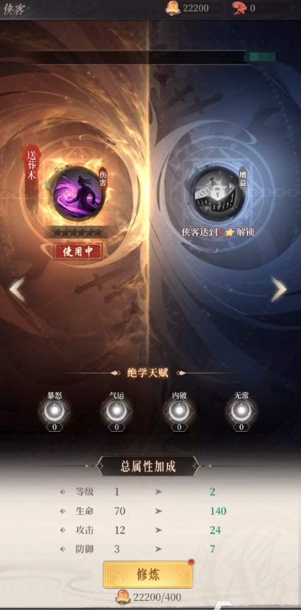 新不良人手机版