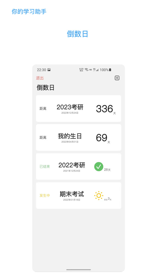 知道app