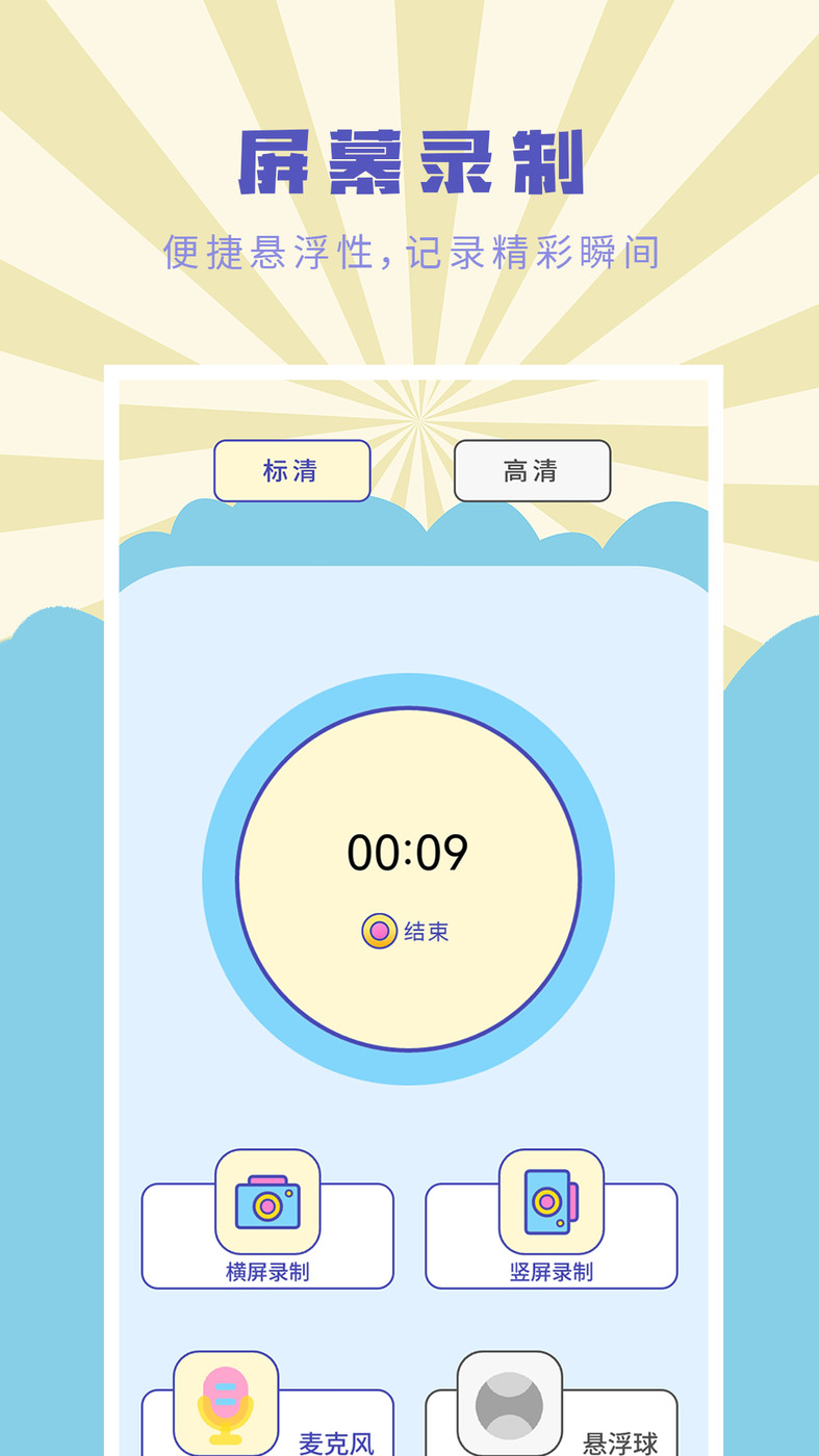 腾讯影音