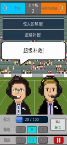 足球明星2018