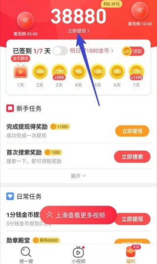 百宝箱浏览器最新版