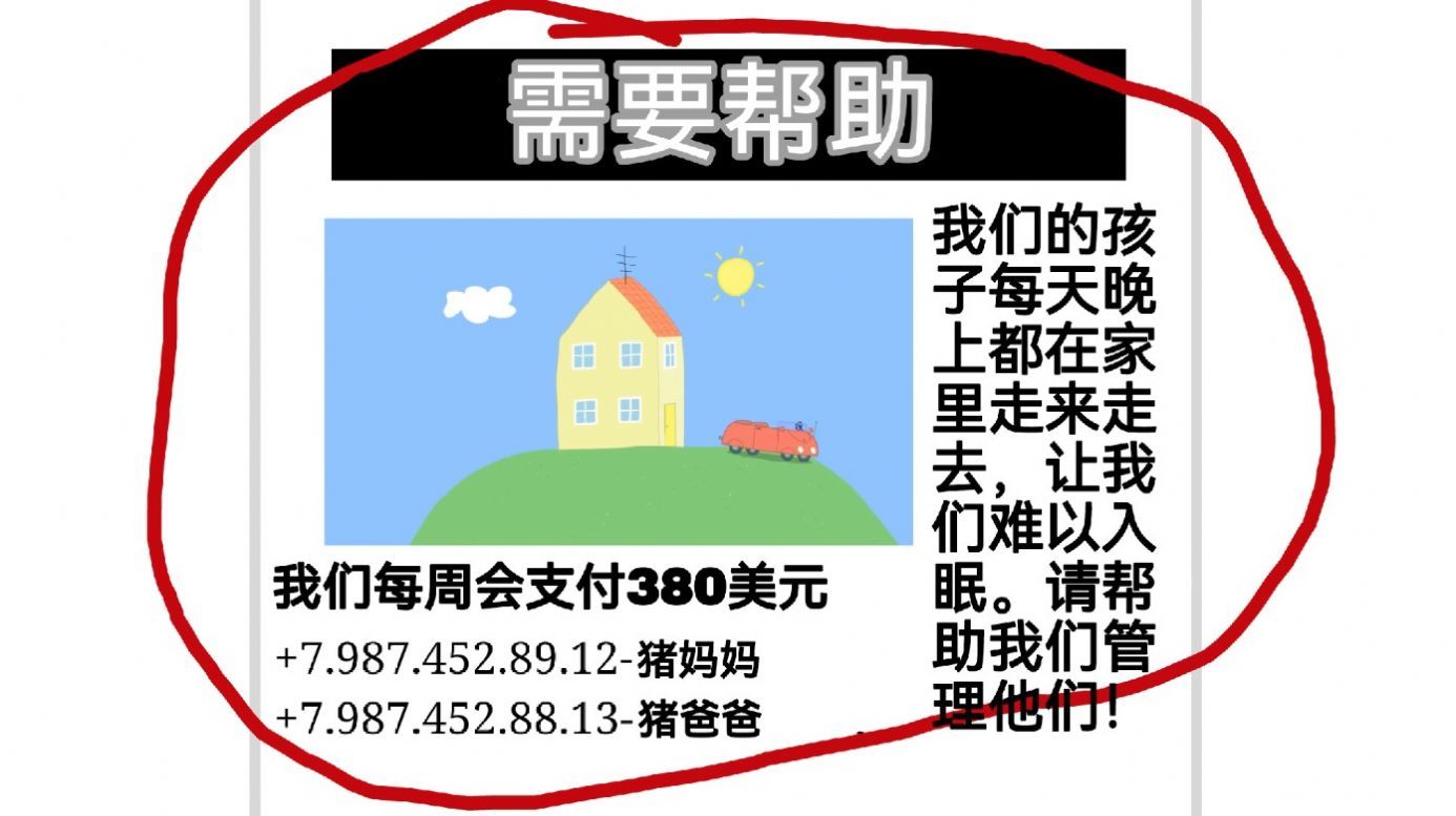 小猪佩奇的午夜后宫猫和老鼠版