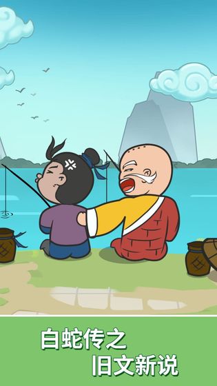 成语贪食蛇官方版