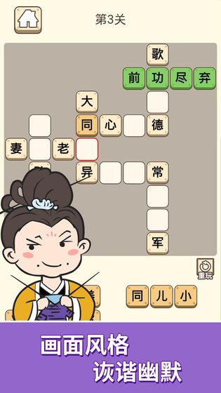 成语贪食蛇官方版