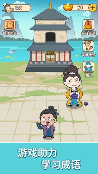 成语贪食蛇官方版