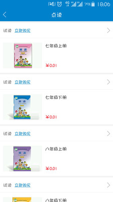 仁爱教育app安卓版