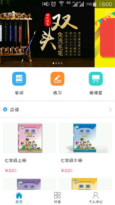 仁爱教育app安卓版