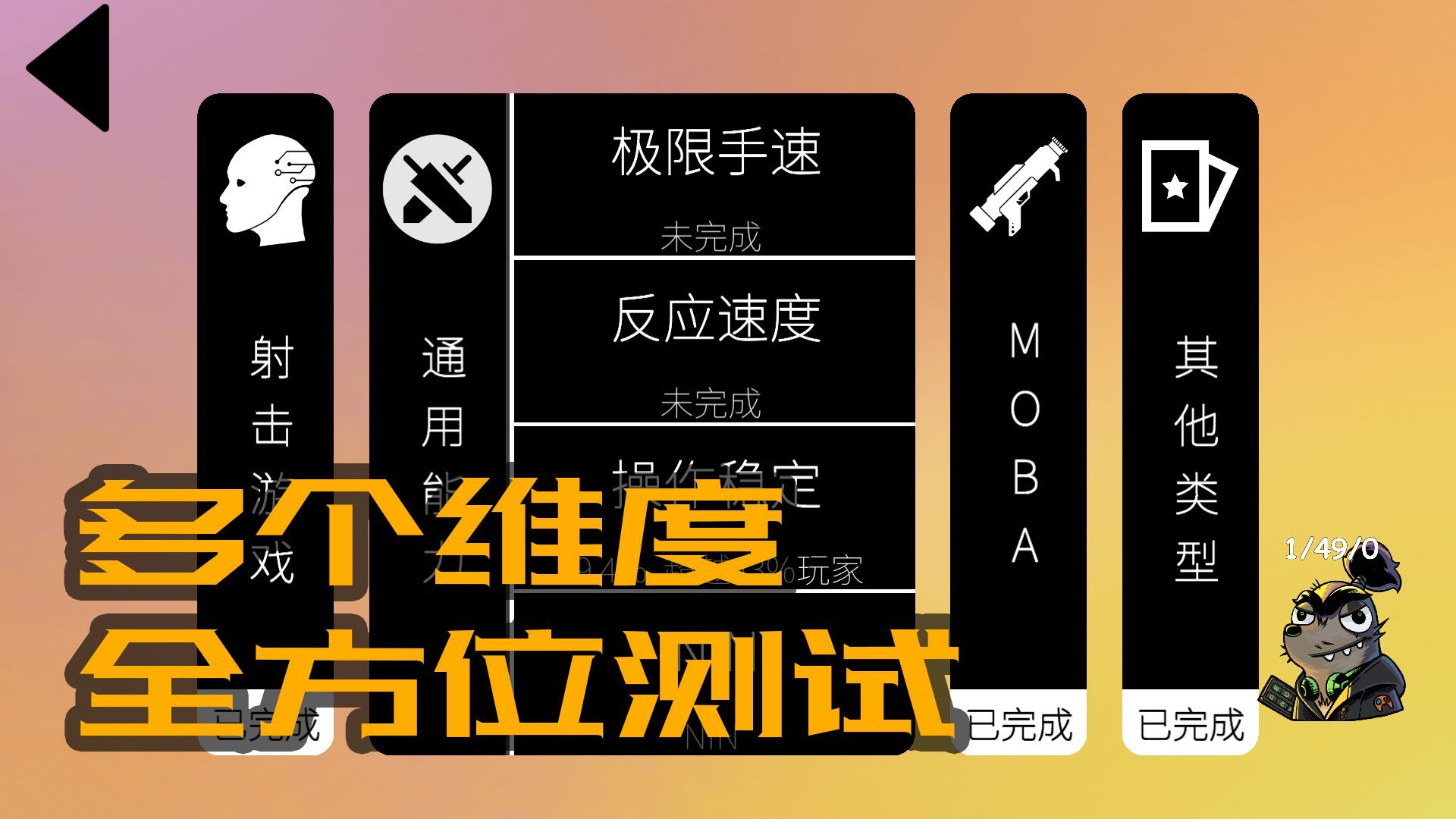我的游戏天赋(正版)