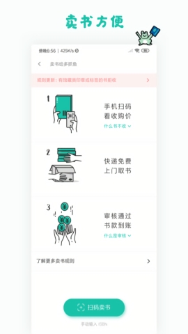 多抓鱼ios版
