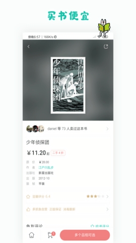 多抓鱼ios版