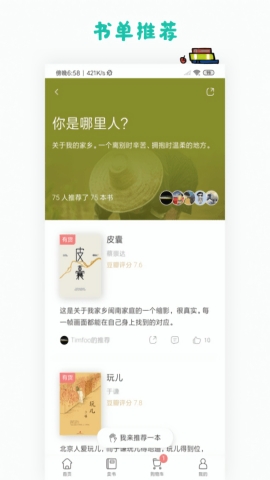 多抓鱼ios版