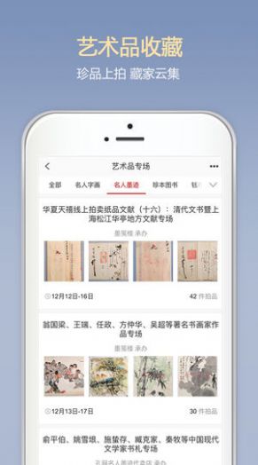 孔夫子旧书网手机版