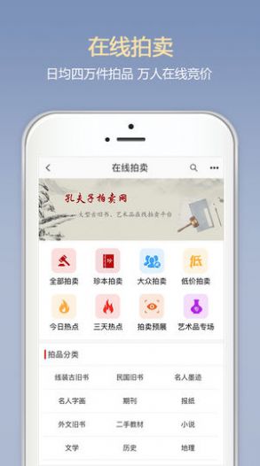 孔夫子旧书网手机版