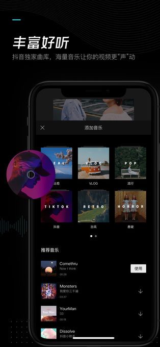 剪映官方版