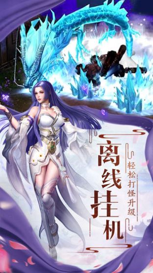 剑玲珑之仙逆手游官方版