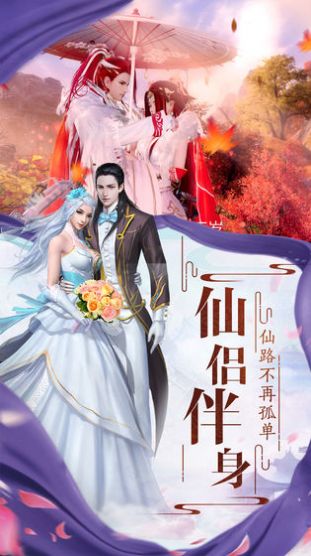 剑玲珑之仙逆手游官方版