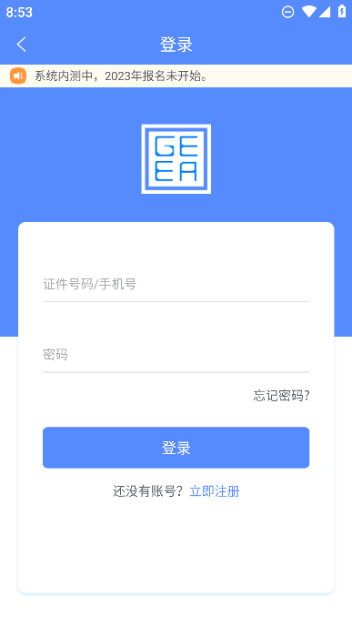 广西成考app安卓版