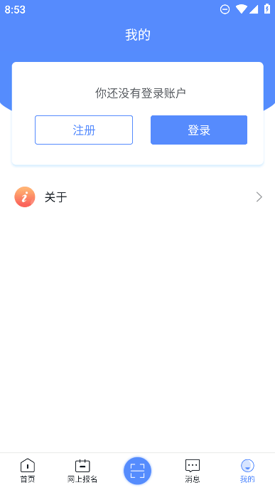 广西成考app安卓版