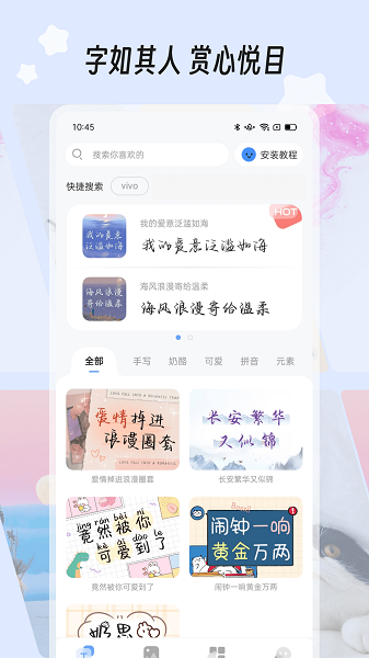 绘色桌面美化app最新版